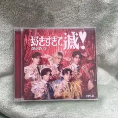 M!LK 爆裂愛してる 好きすぎて滅 通常盤 VOS盤 CD