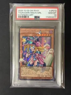 PSA10】遊戯王 トゥーン・ブラック・マジシャン・ガール オーバー