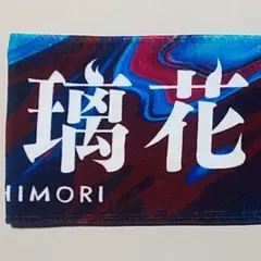 石森璃花 タオル 7th single BACKS LIVE 櫻坂46 三期生 - メルカリ