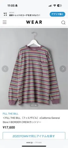 FILL THE BILL 長袖Tシャツ 紫 ストライプ
