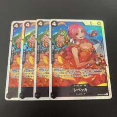 レベッカ OP05-091 SR ワンピースカード