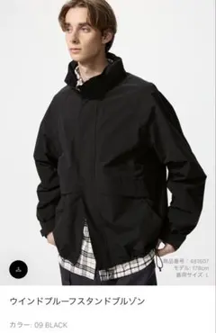 UNIQLO/ウインドプルーフスタンドブルゾン(男女兼用Mサイズ・ブラック)