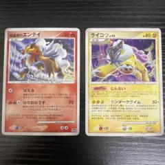 ポケモンカード 焼けた塔 078/080 エンテイ ライコウ スイクン - メルカリ