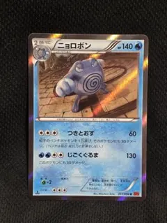2026年最新】ニョロボ ポケカの人気アイテム - メルカリ