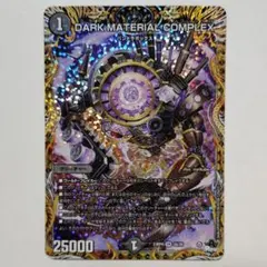 2026年最新】水闇COMPLEXの人気アイテム - メルカリ