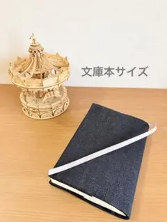 読書好きのブックカバー 文庫本サイズ