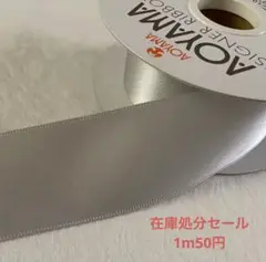在庫処分セール