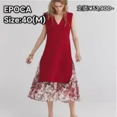 極美品【EPOCA】サイドスリット ニットジレ　ベスト 　レッド　アセテート　赤