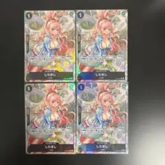 ワンピースカード しらほし OP05-082 R パラレル 4枚セット - メルカリ