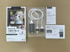 Premium Style ミラーリングケーブル ホワイト 白