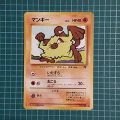 ACE10 旧裏 なったワケ マンキー MANKEY PSA10相当 プロモ ACE10 旧裏 なったワケ マンキー MANKEY PSA10相当 プロモ Yahoo