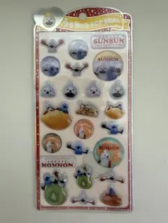 うるちゅるポップシール　ノンノン　スンスン