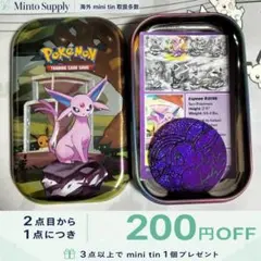 【海外限定】エーフィ ダメカンケース　コイン付 mini tinのサムネイル