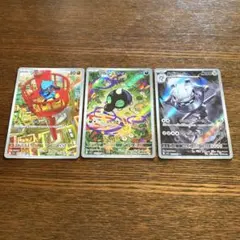 ポケモンカード AR 3枚セット リオル シルシュルー ハガネール
