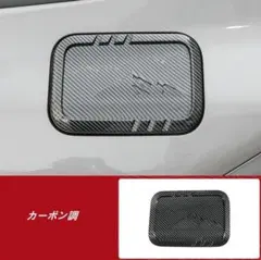 給油口カバー フューエルリッド 山デザインのサムネイル