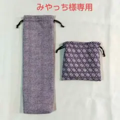 みやっち様専用