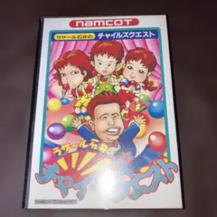 NAMCOT チャイルズクエスト ファミコンソフト