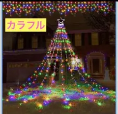 ⭐️ イルミネーション 防水 屋外 ドレープライト リモコン付 タイマー機能