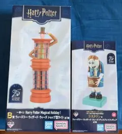 ラストワン B賞 一番くじ ハリーポッター