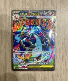 【新品未使用】メガリザードンex MA メガドリームex