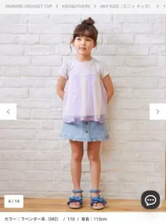 新品　エニィファム　チュールTシャツ　サイズ130　ラベンダー