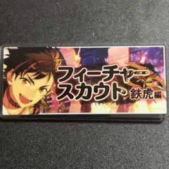 あんさんぶるスターズ フィーチャースカウト2 缶バッジ 2023【南雲鉄虎