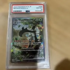 2026年最新】マスカーニャex sar psa10の人気アイテム - メルカリ