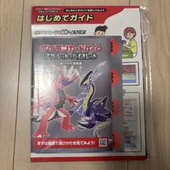 はじめてのポケモンカードガイド 未開封】ポケモンカードゲーム はじめてガイド - メルカリ