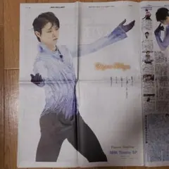 2025年最新】羽生結弦 新聞の人気アイテム - メルカリ