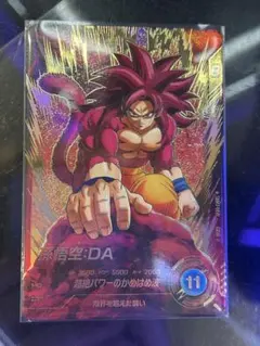 ドラゴンボールダイバーズ GDR★ SDV7-050 孫悟空:DA　パラレル