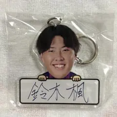FC東京 鈴木楓 実写アクリルキーホルダー