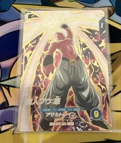 ドラゴンボール スーパーダイバーズ GDR フリーザ孫悟空 ドラゴンボールスーパーダイバーズ第9弾GDR ゴールデンフリーザ 孫悟空