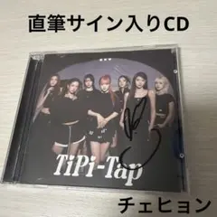Kep1er Tipi-tap US盤 CD 直筆 サイン ヨンウン - メルカリ