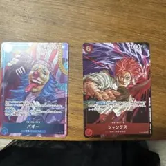 シャンクス：週刊少年ジャンプ付録（2024年10月7日発売） P P-083