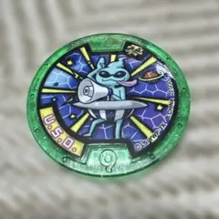 妖怪ウォッチ メダル 匿名配送 U.S.O. USO 81