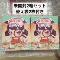 Mellojoy ミニランド 未開封2箱セット スクイーズ - メルカリ