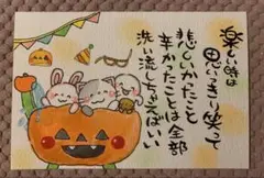 筆文字アート　デコハガキ