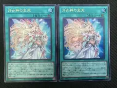 遊戯王］月女神の至天 UR [UT01-JP007] 2枚セット - メルカリ