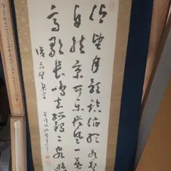 秋月 武田信玄掛軸 人は城 - メルカリ