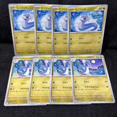 ミニリュウ ハクリュー 計8枚セット ポケモンカード s12 - メルカリ