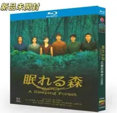 2025年最新】眠れる森 ドラマ dvdの人気アイテム - メルカリ