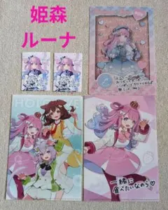 ホロライブ　姫森ルーナ　クリアポスター　カード　クリアファイル　3種セット
