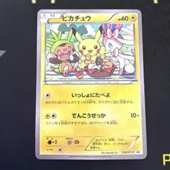ピカチュウ：セブン-イレブン限定 ポケモンべんとう 付属プロモ PRO