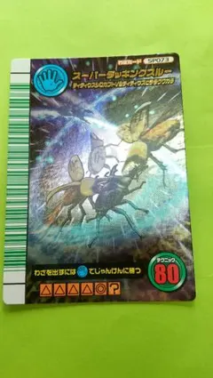 非売品　DS甲虫王者ムシキングスーパーコレクション　召喚カード　5周年記念 非売品 DS甲虫王者ムシキングスーパーコレクション 召喚カード 5