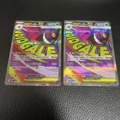 ポ*て様 ポケモンカード　メガゲンガーex MA 2枚