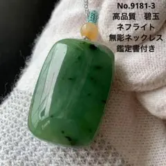 2026年最新】翡翠 ネフライト 原石の人気アイテム - メルカリ