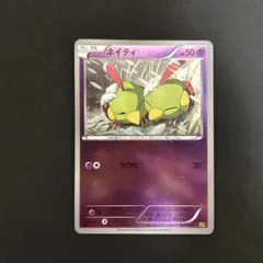 ネイティ(046/093)ミラー　EBB 1st editions