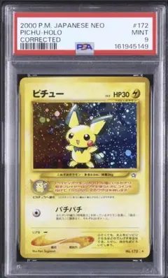 渦巻きホロ、モンスターボールホロ PSA10 キングドラ 旧裏 めざめる伝説 渦巻きホロ、モンスターボールホロ PSA10 キングドラ 旧裏 めざめる