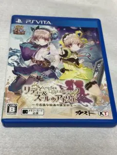 リディー＆スールのアトリエ 〜不思議な絵画の錬金術士〜