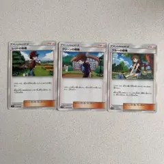 ポケモンカードゲーム　トレーナーズ　サポート　レッド・グリーン・ブルーのサムネイル